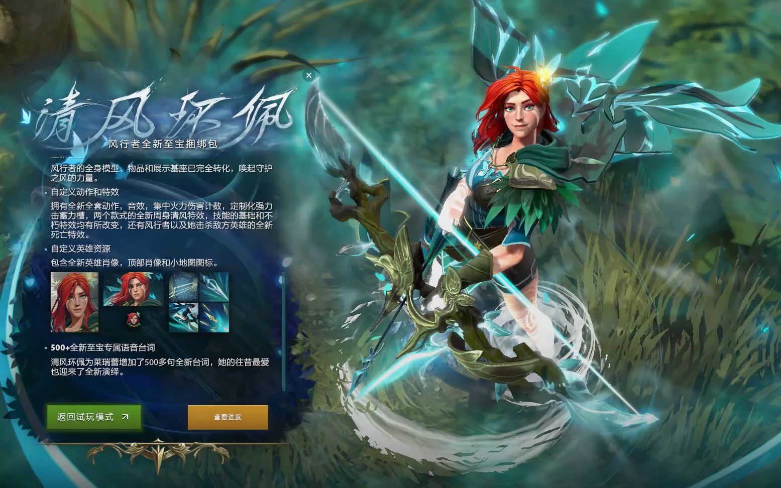 胜利的幕后 胜利的幕后