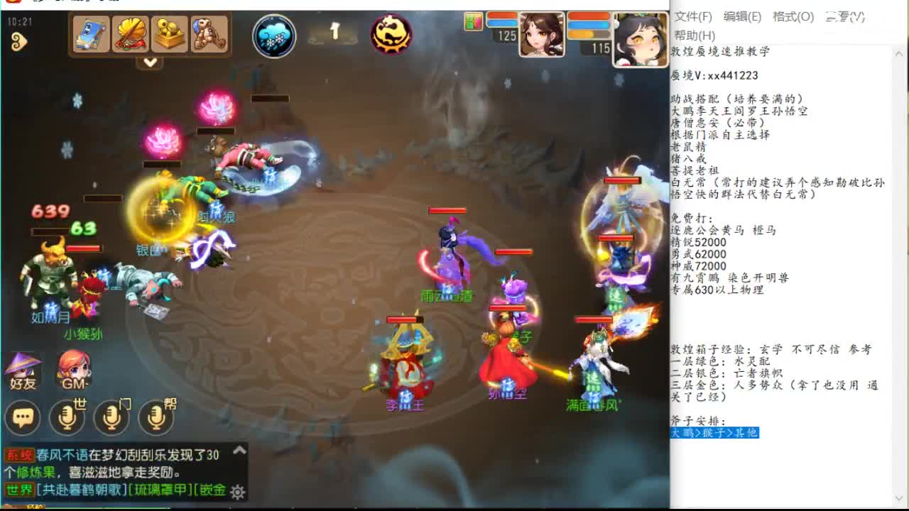 台湾球迷 台湾球迷